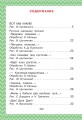 Всё, что нужно прочитать малышу до 3 лет