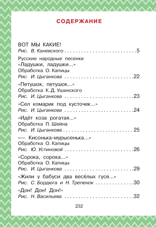 Всё, что нужно прочитать малышу до 3 лет