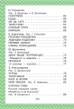 Всё, что нужно прочитать малышу до 3 лет