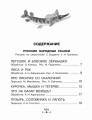 Все-все-все рассказы и сказки для первого чтения