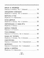 Все-все-все рассказы и сказки для первого чтения