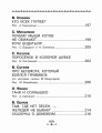 Все-все-все рассказы и сказки для первого чтения