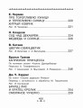 Все-все-все рассказы и сказки для первого чтения