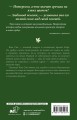 Демон. Романтическое заклятье