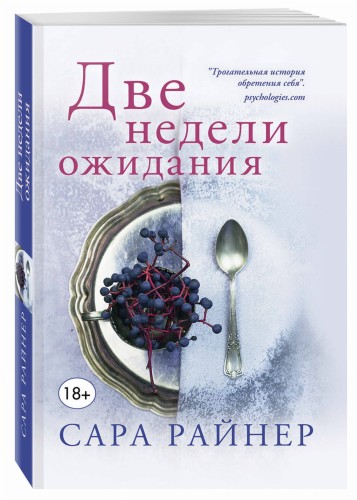 Истории о любви и верности (комплект из 4 книг)