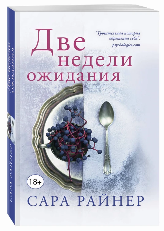 Истории о любви и верности (комплект из 4 книг)