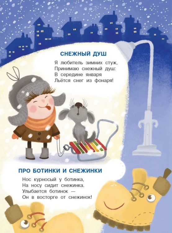 Стихи для детей