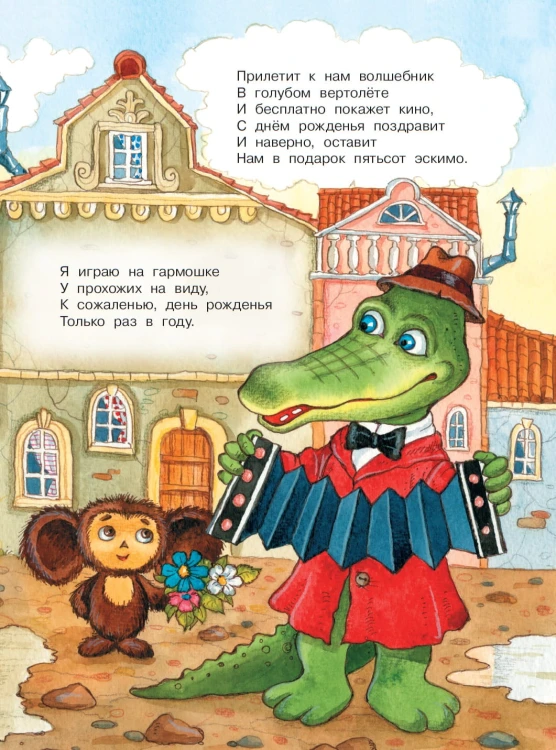 Пусть бегут неуклюже...