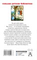 Волшебные сказки