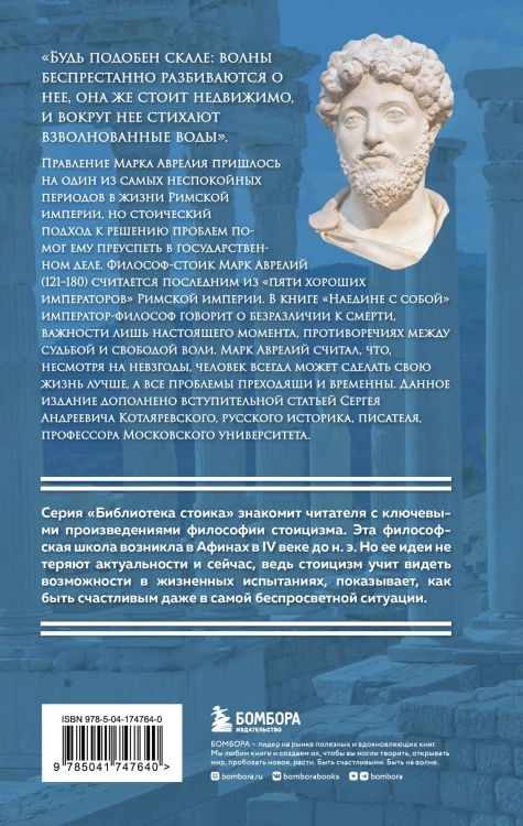 Наедине с собой