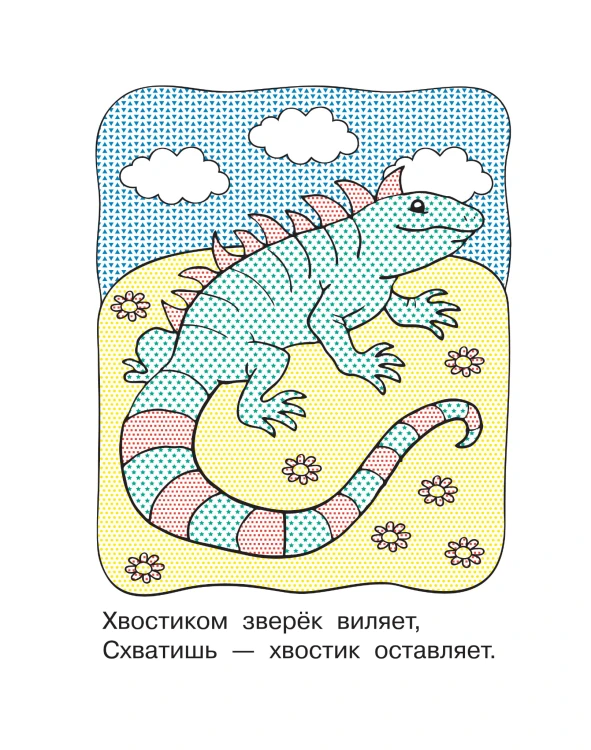 Домашние животные