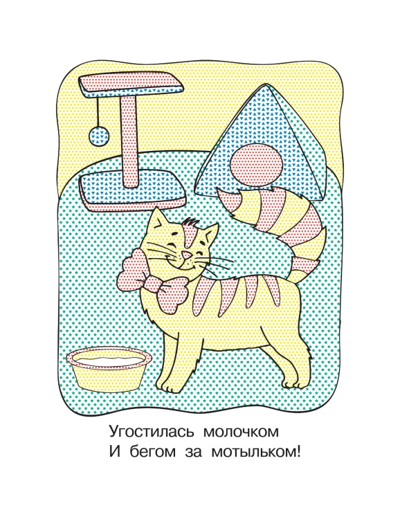 Домашние животные