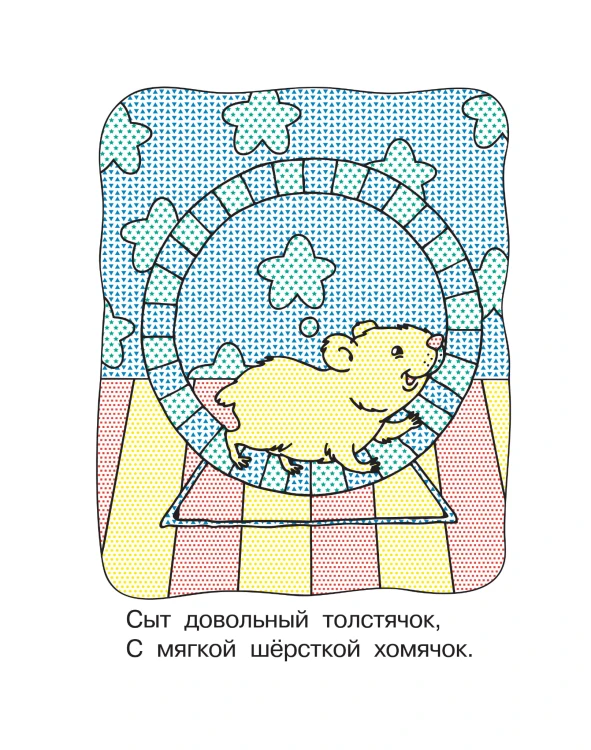 Домашние животные