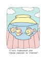 Домашние животные