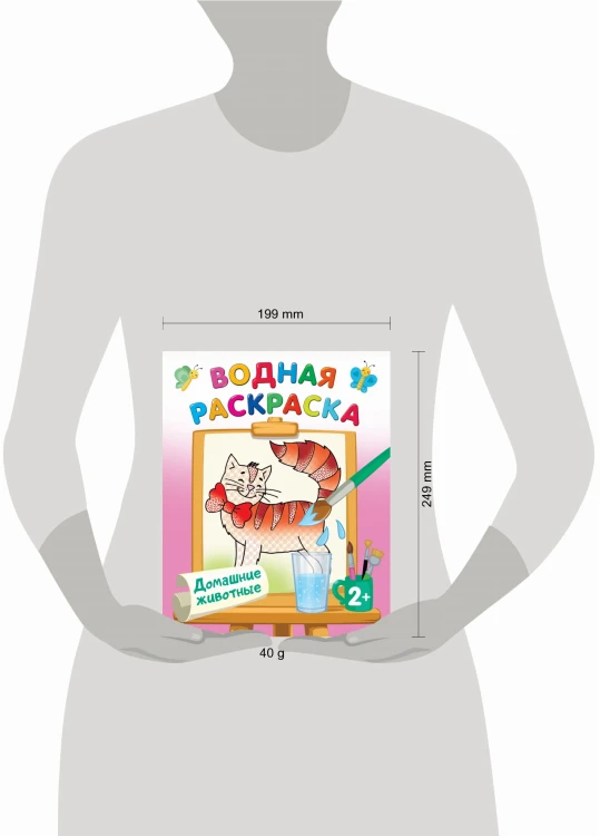 Домашние животные