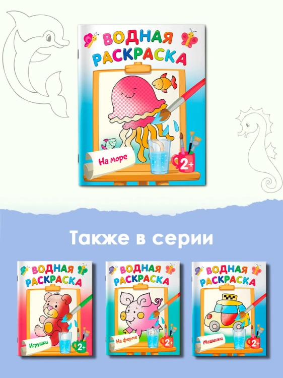 На море