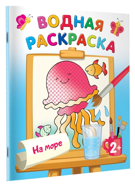 На море