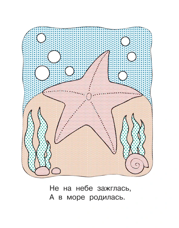На море