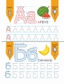 Учусь писать. Задания, понятные без слов