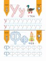 Учусь писать. Задания, понятные без слов