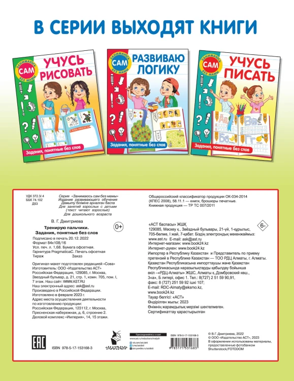 Тренирую пальчики. Задания, понятные без слов