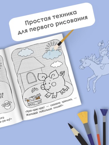 На ферме