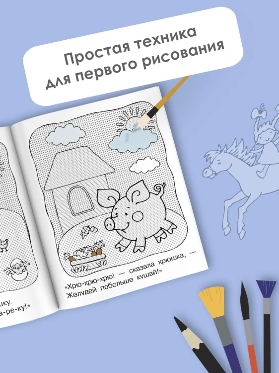 На ферме