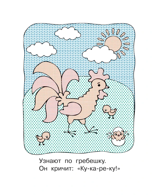 На ферме