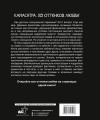 КАМАСУТРА. 135 оттенков любви. Иллюстрированный секс-гид