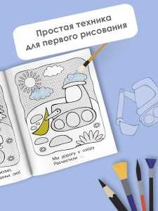 Машинки