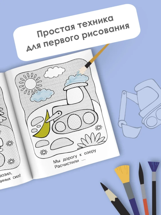 Машинки