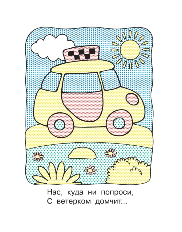Машинки
