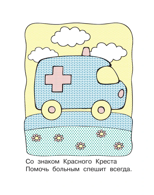 Машинки