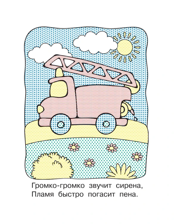 Машинки