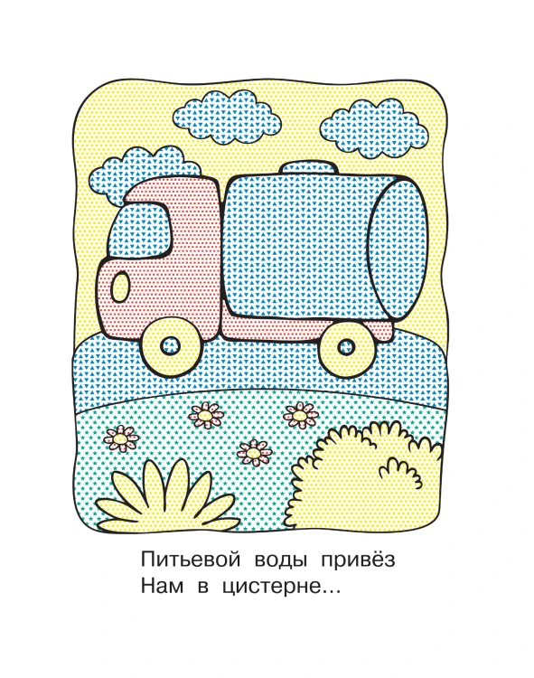 Машинки