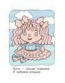 Игрушки