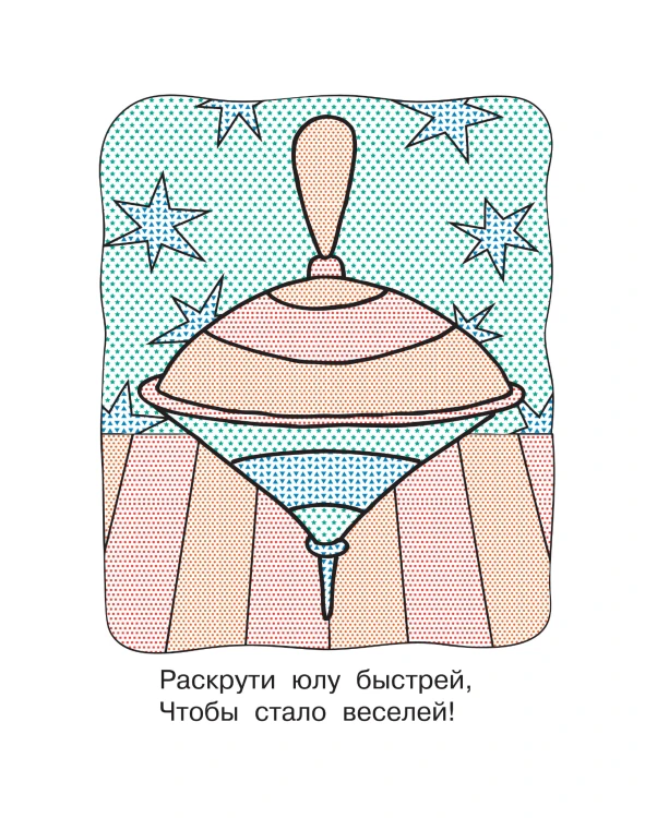 Игрушки