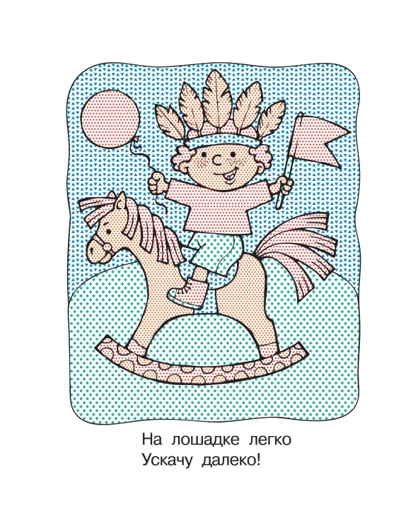 Игрушки