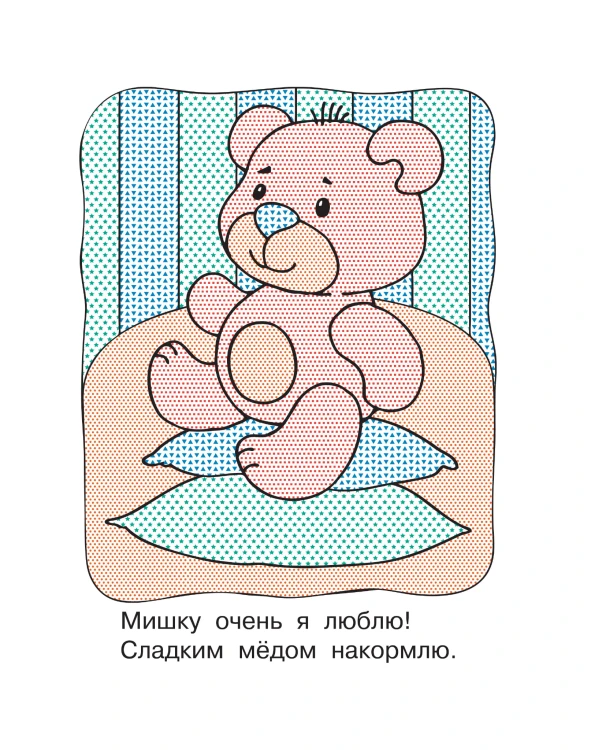 Игрушки
