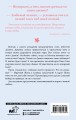Демон. Останься со мной