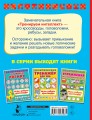 Тренируем интеллект