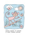 Зверята