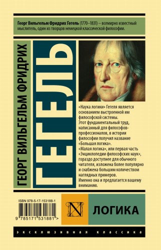Логика