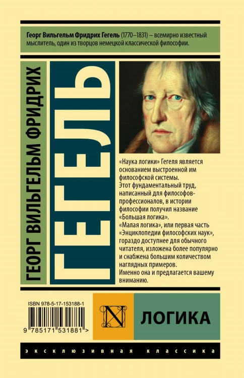 Логика