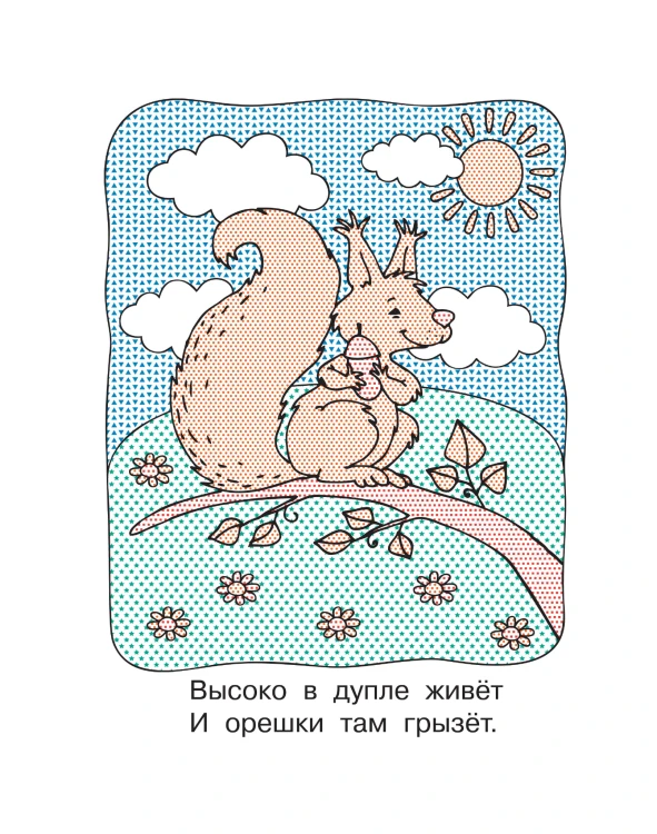 В лесу