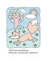 В лесу