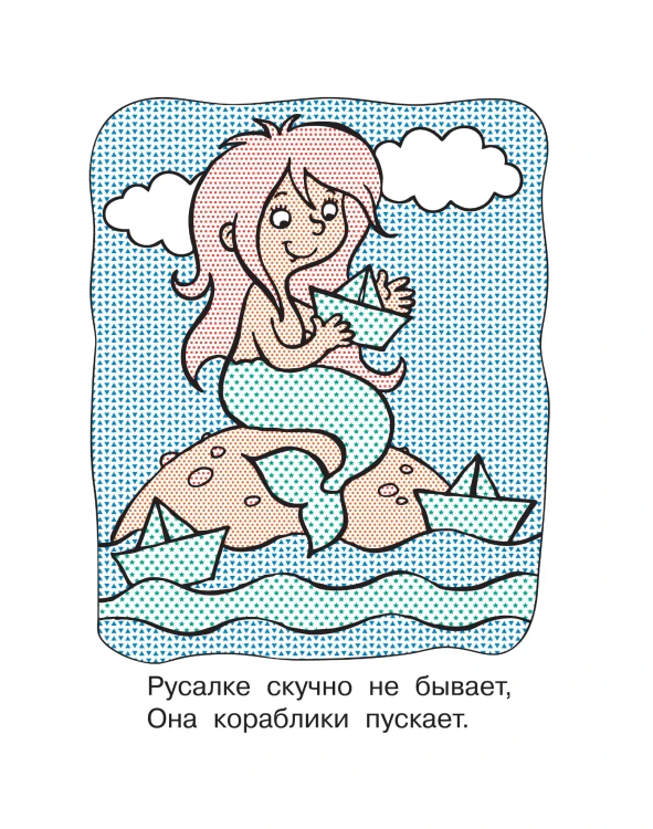 Любимые сказки
