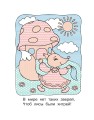 Любимые сказки