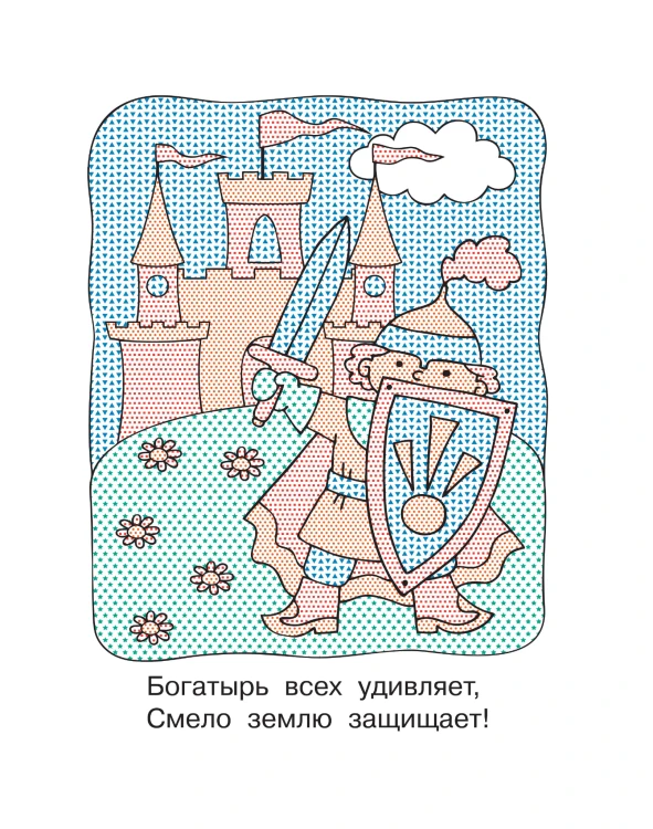 Любимые сказки