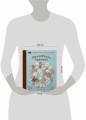 Ирландское кружево. 100 рельефных мотивов для вязания крючком. Уникальная коллекция с японским шиком